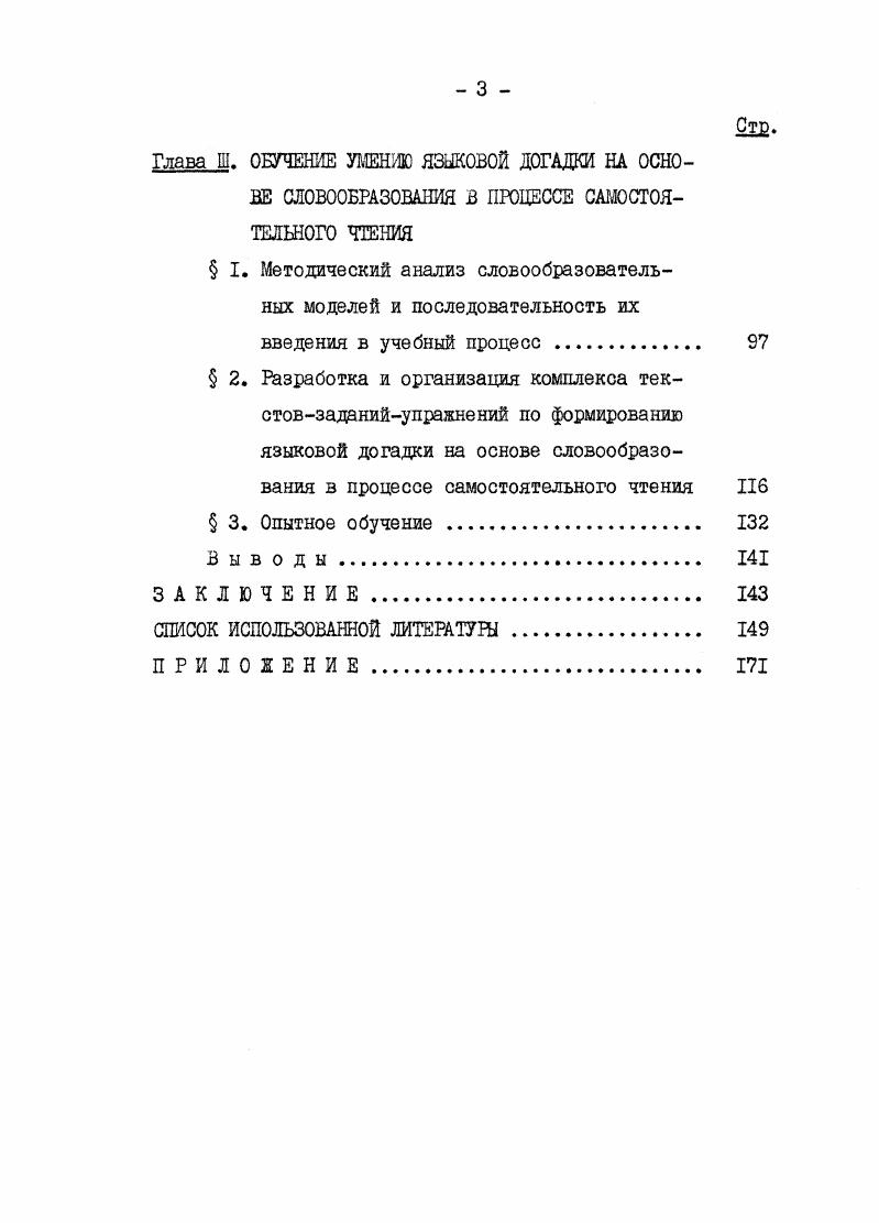 формирования речевых навыков и умений . 