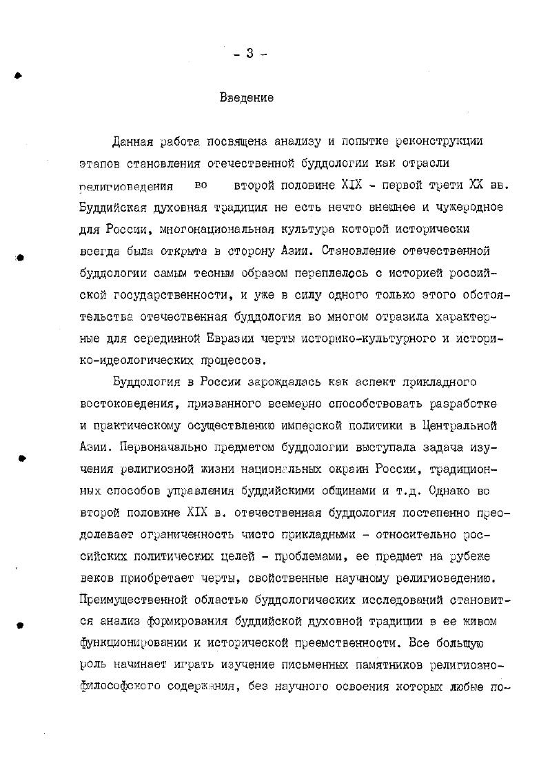 отрасли религиоведения историкокультурные предпосылки, предает, метод и объект