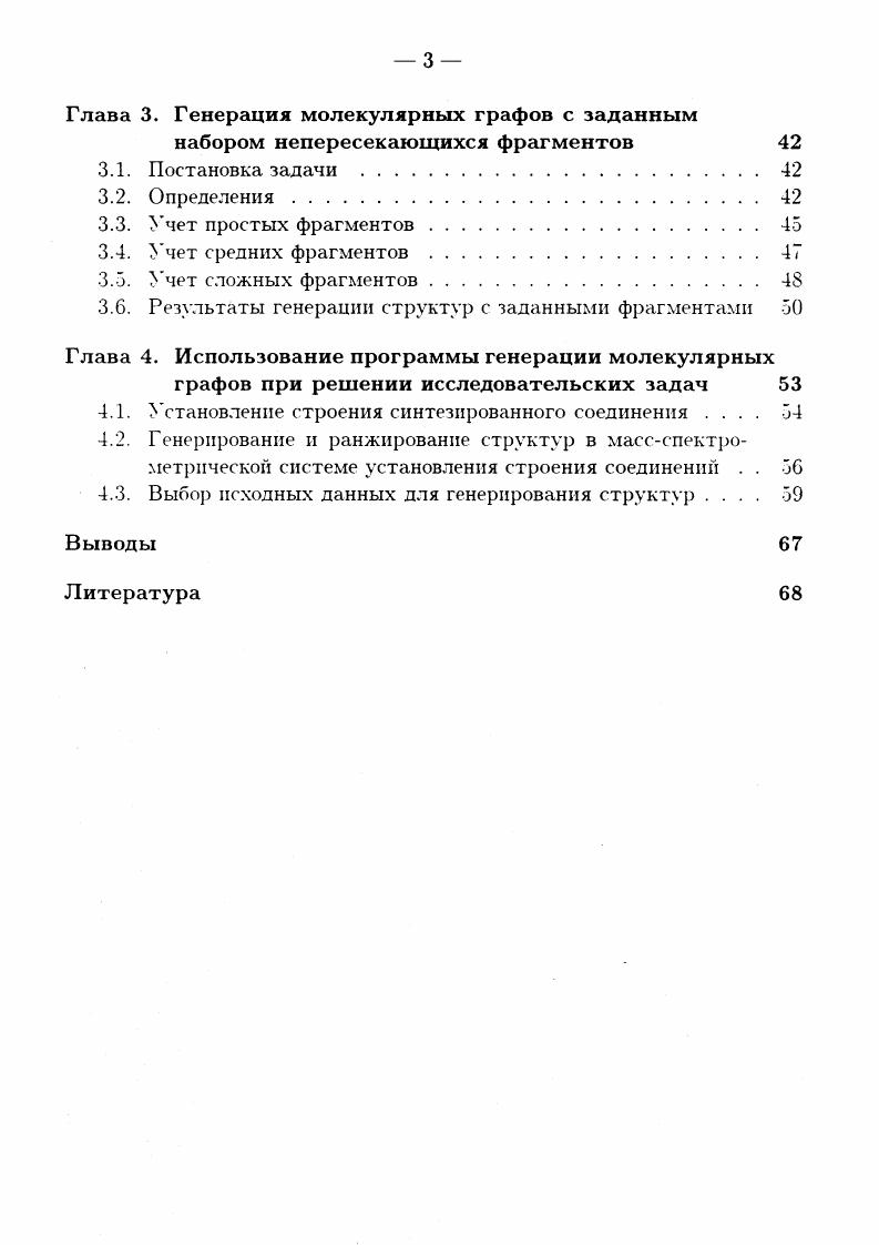 1.1. Генерация неупорядоченных графов . 