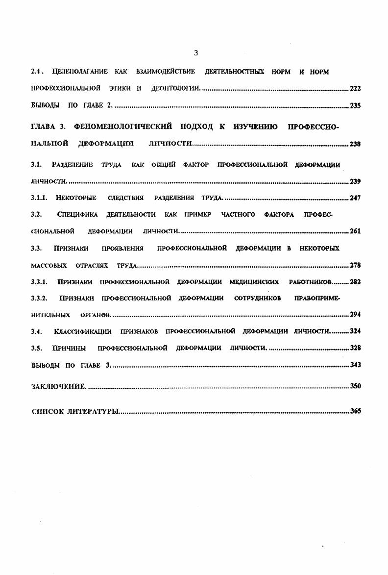1.4. ОГРАНИЧЕННАЯ ПРЕДМЕТНОСТЬ ПОДХОДА СУБЪЕКТА К ОБЪЕКТУ ТРУДА КАК