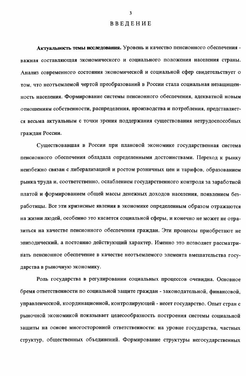 1.2. Генезис научных представлений о роли государства в