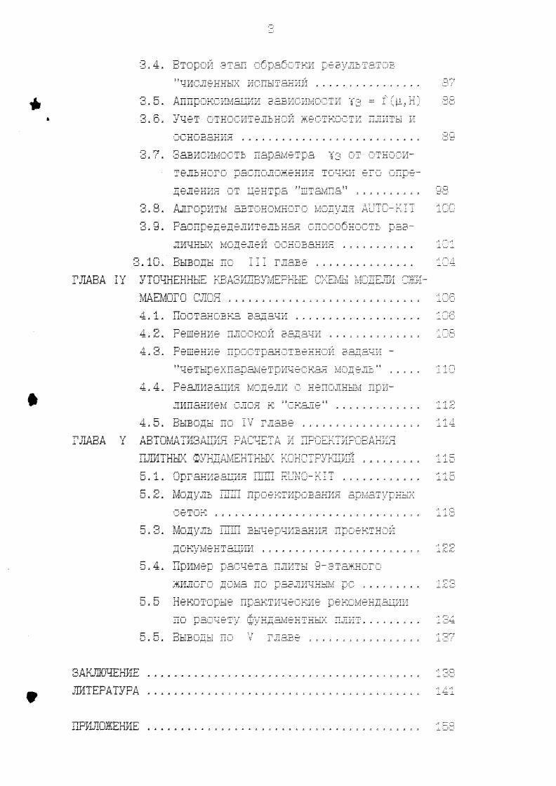 1.1. О моделировании как методе научного исследования 