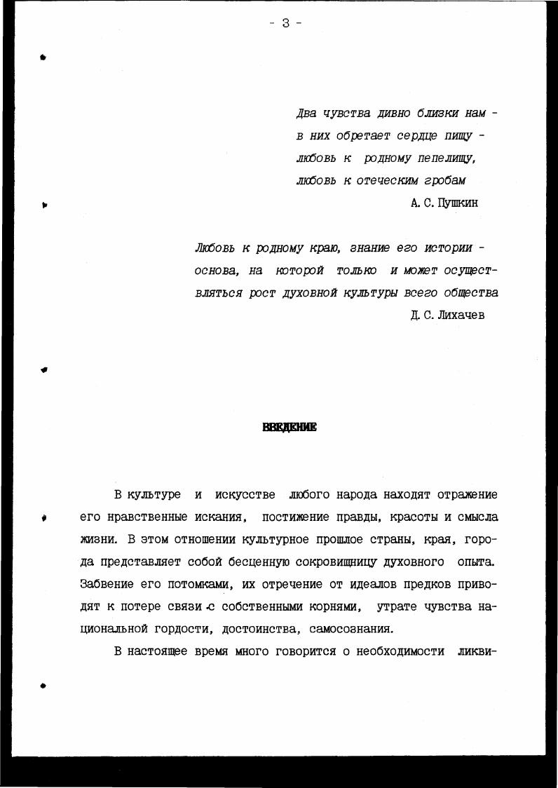 ГЛАВА 2. КОНЦЕРТНАЯ ЖИЗНЬ СИМБИРСКА.