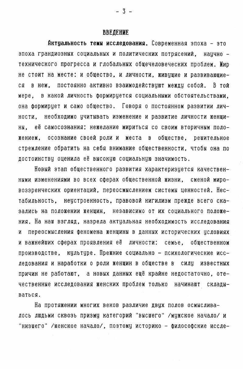 1. Историко  философские воззрения на место