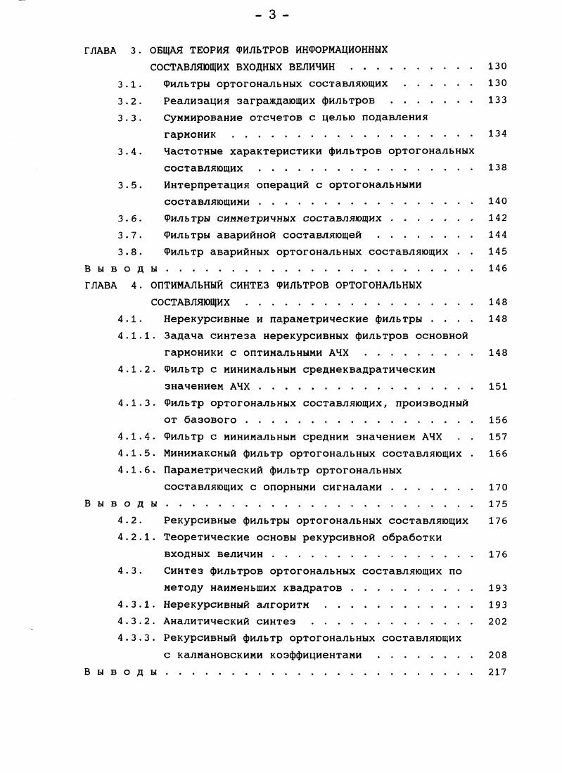 1.1. Система определений и обозначений 