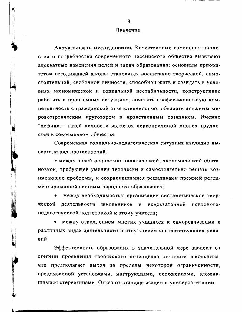 1.2. Условия процесса развития творческого потенциала