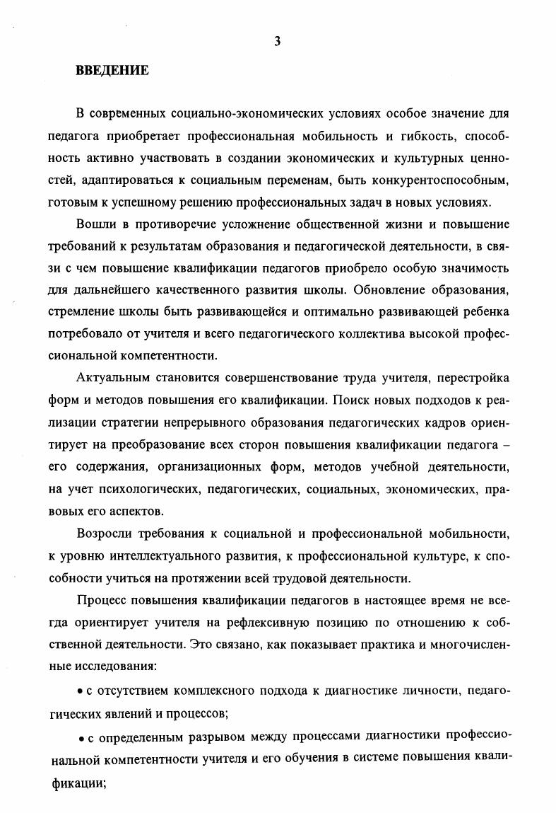 в психологопедагогической литературе