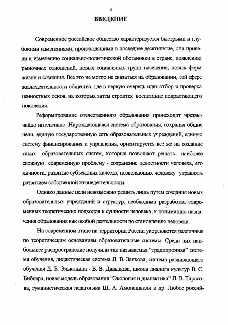 1.3. Понятие практики развивающего обучения.