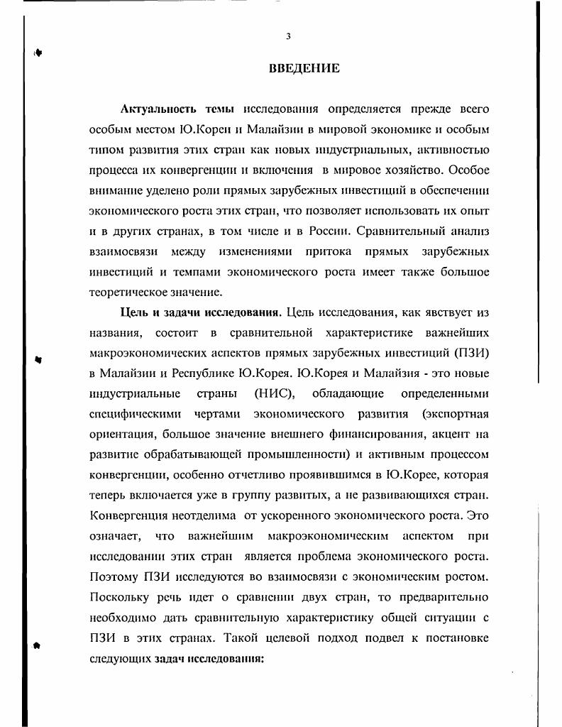 мире и их освещение в экономической литературе