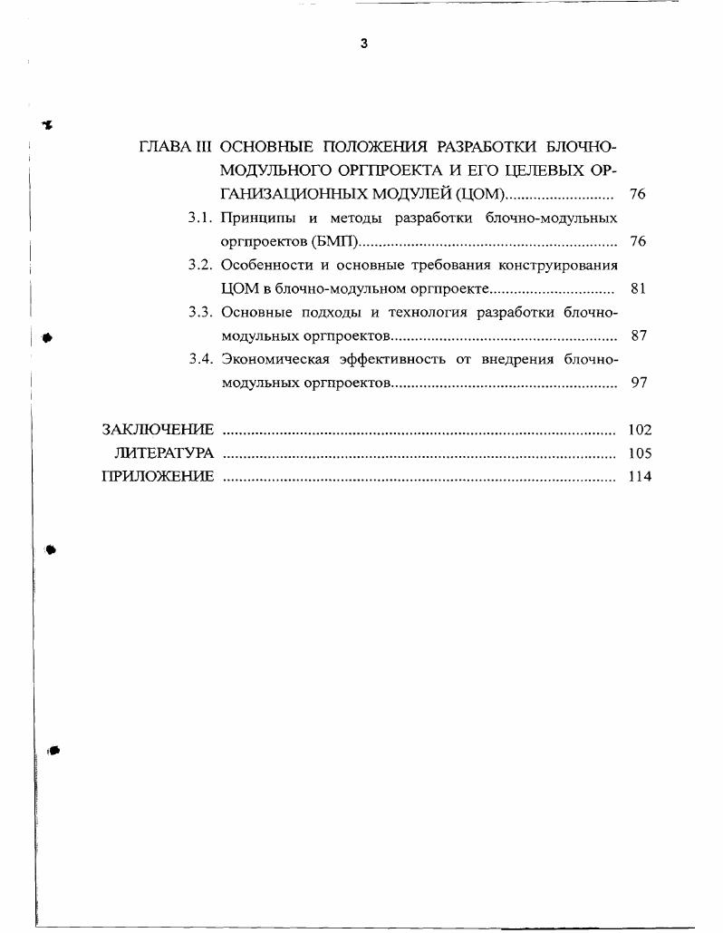 1.3. Теория параметрического и матричного моделирования,