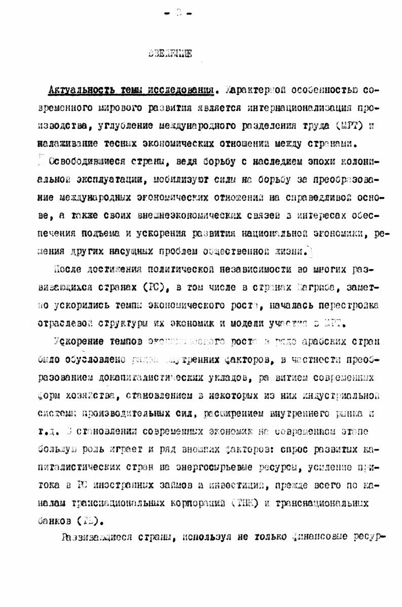 стран Магриба на Западную Европу. II