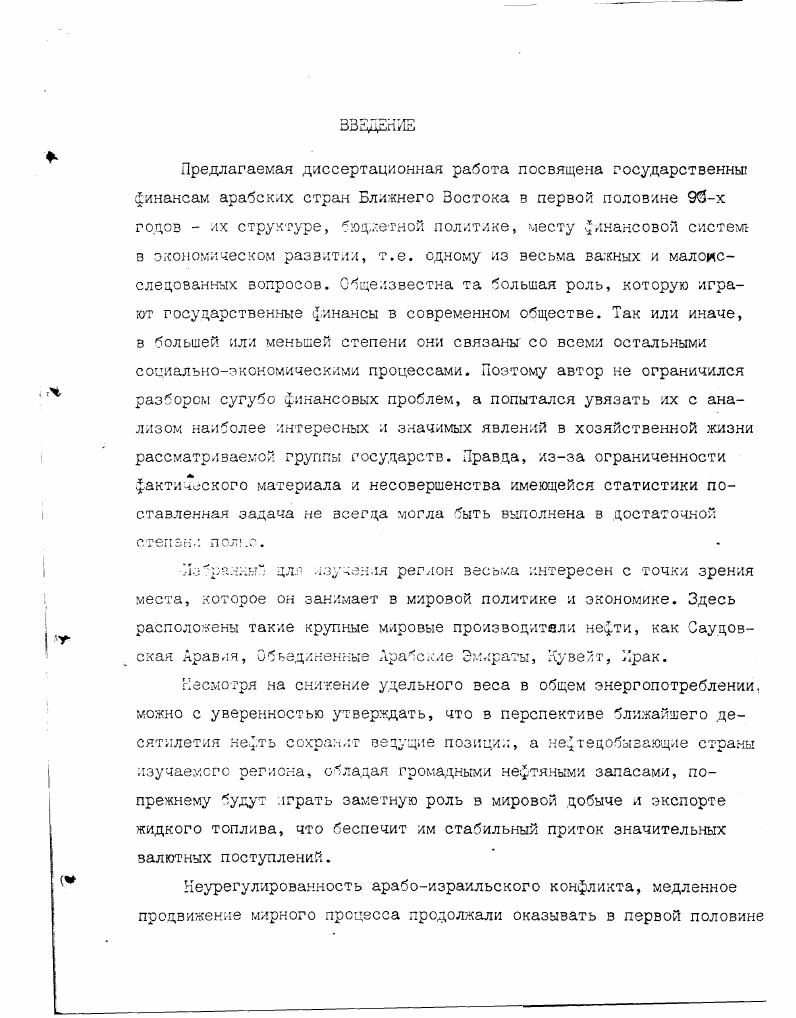 1. Особенности хозяйственного развития . 