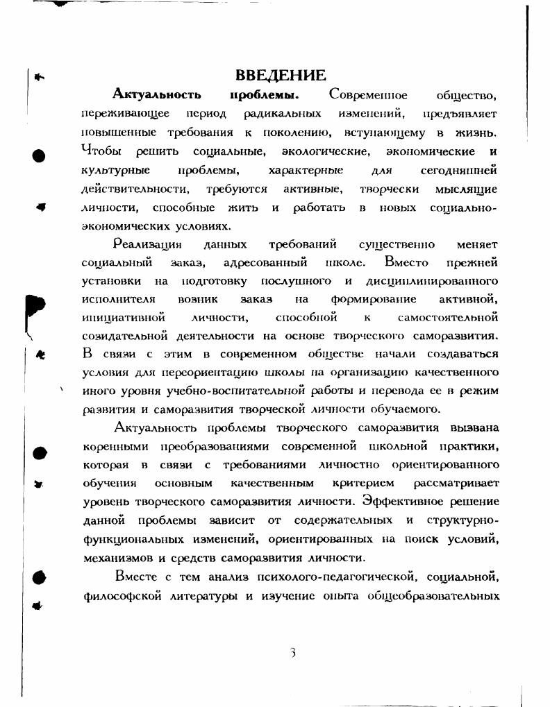 1.2. Компонентный состав и структура творческого саморазвития личности 