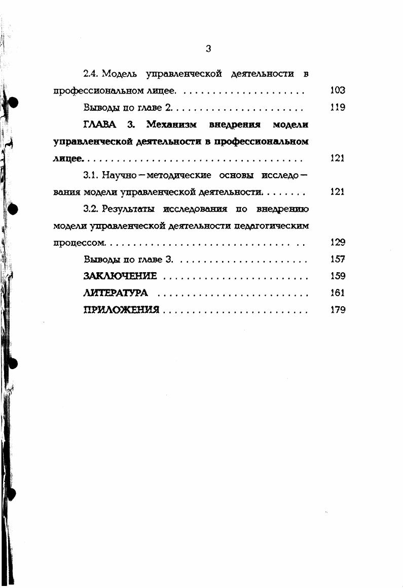 2.2. Процессы управленческой деятельности педагогического коллектива.