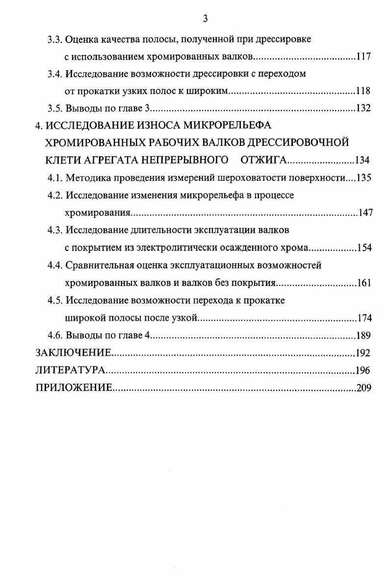 1.2. Причины образования дефектов перегибы и полосылинии скольжения.