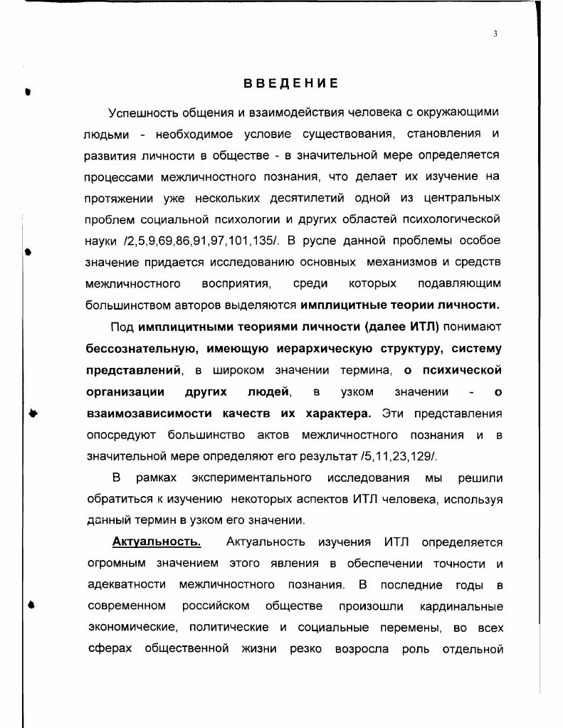 1.1.2. Альтернативный психосемантический подход