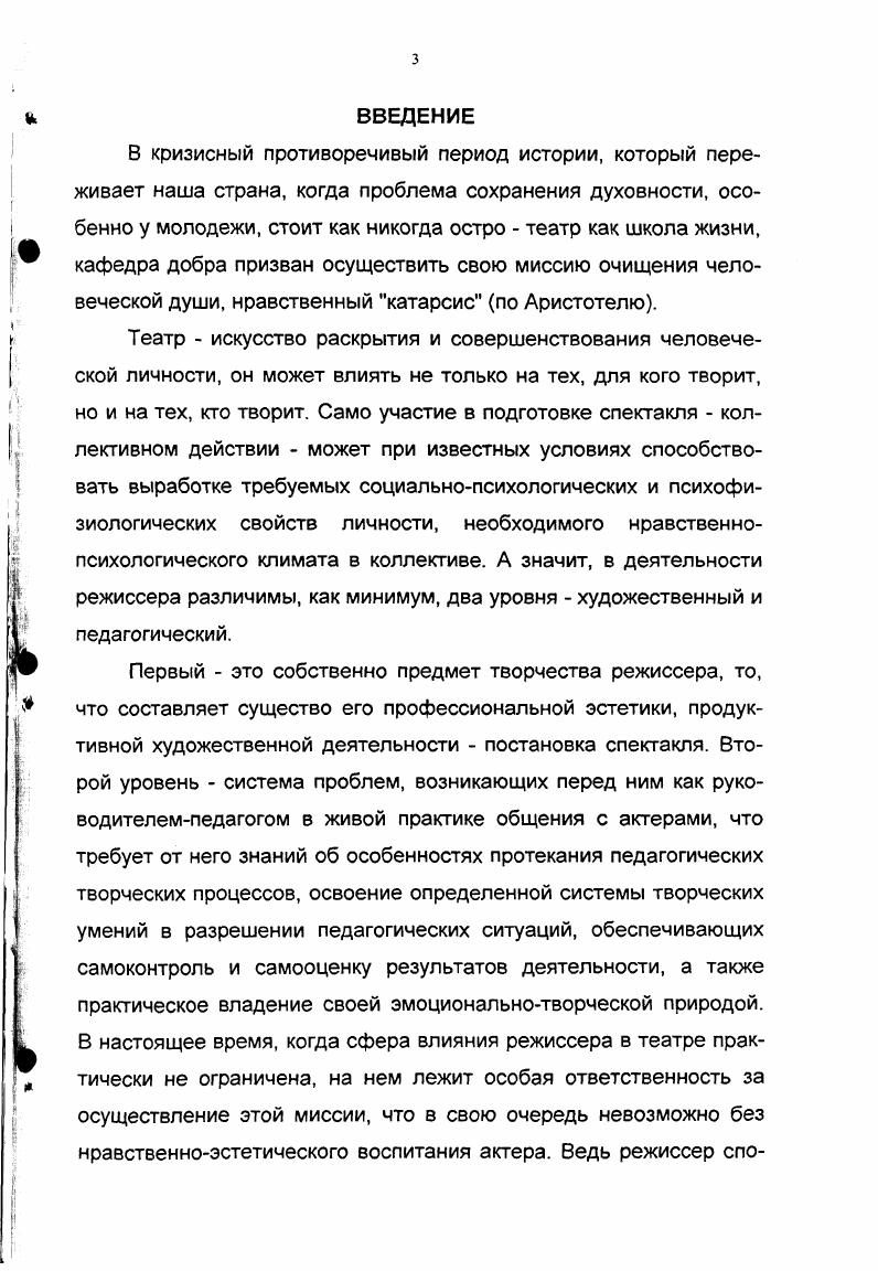 1.4. Характеристика основных видов тренинга 