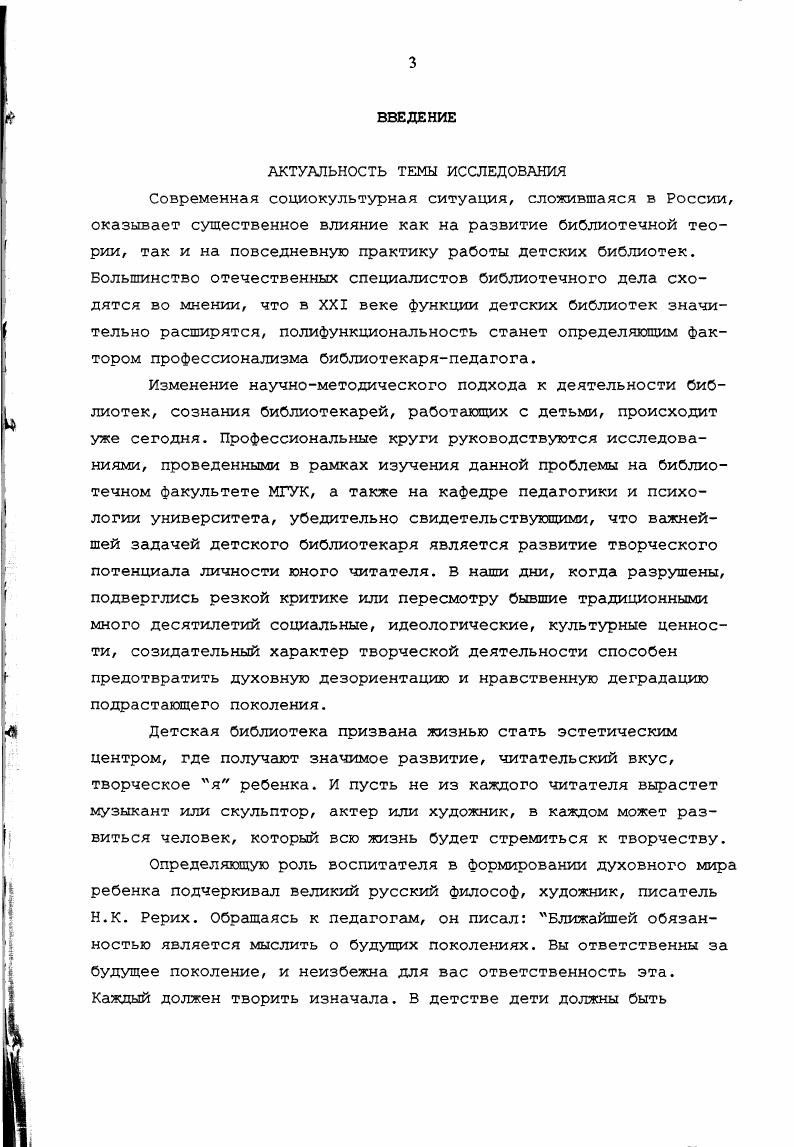 1.2. Проблема творческого воображения в педагогике и психологии.
