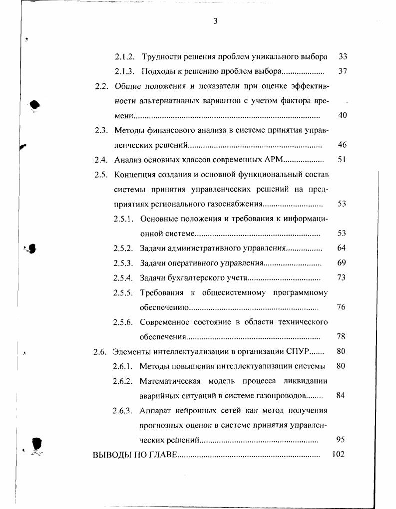 1.1.1. Состояние запасов природного газа в России и уровня его добычи 