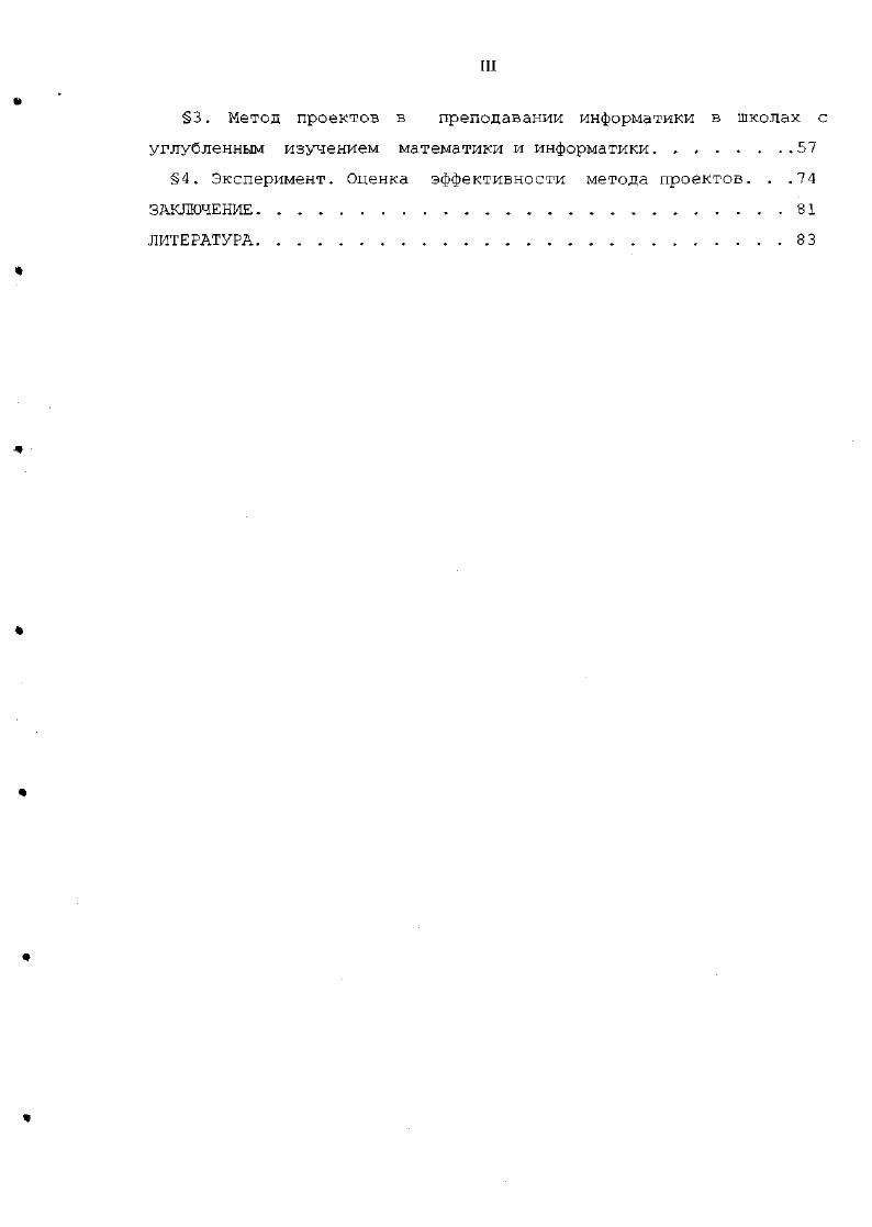1.1 Обучение информатике важнейшее звено в процессе информатизации образования