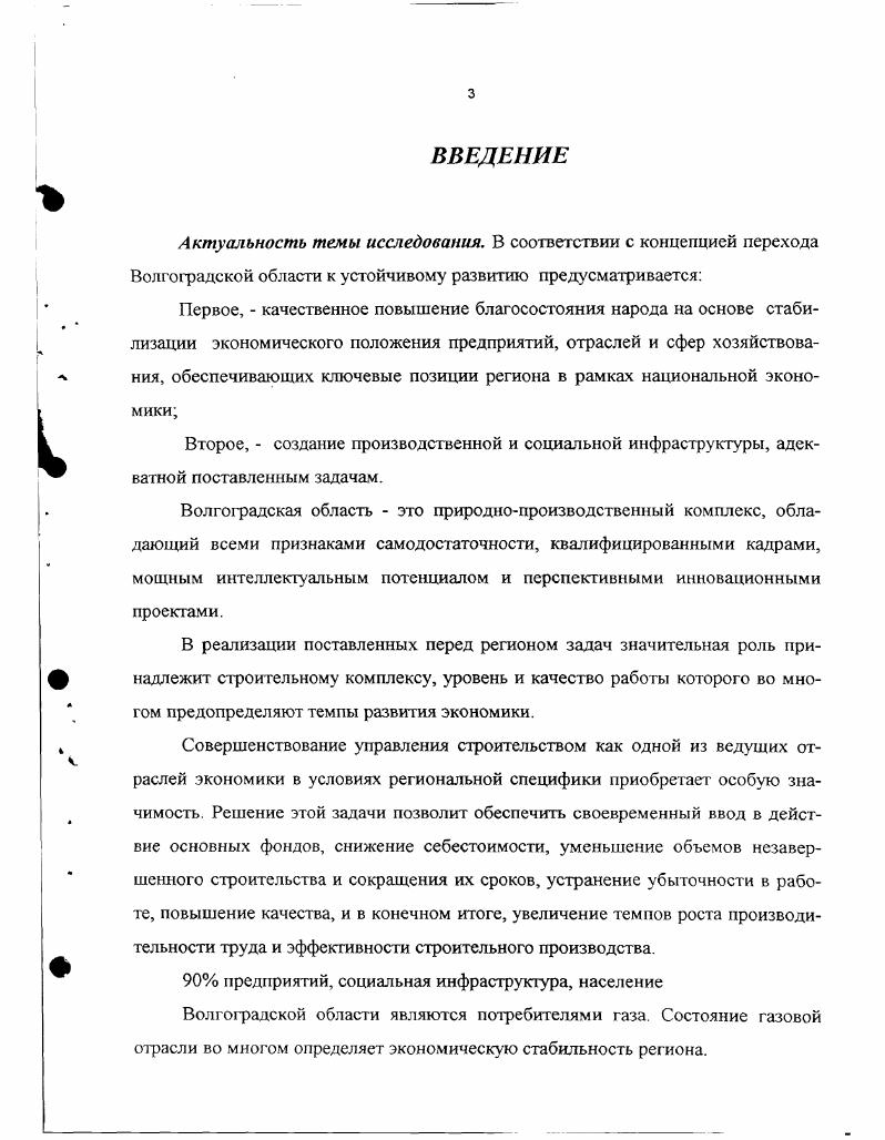 1.2.Теория и практика хозяйствования строительных фирм 