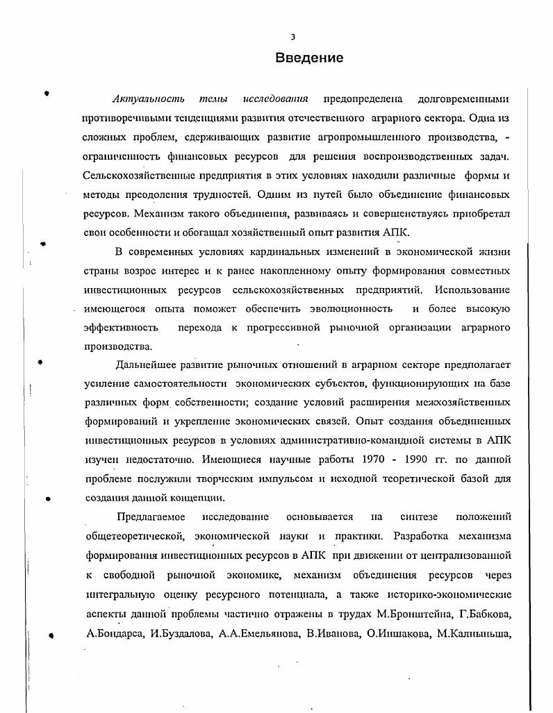 2.1. НОРМАТИВНЫЙ МЕТОД ФОРМИРОВАНИЯ ЦЕНТРАЛИЗОВАННЫХ ФОНДОВ РАПО  ГГ..