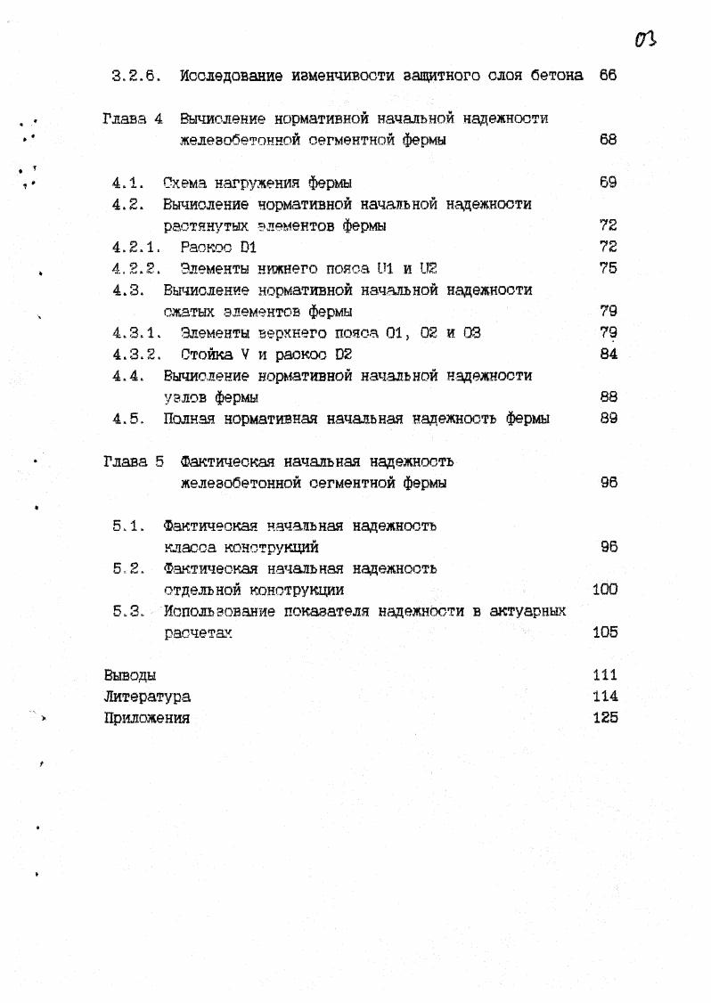 2.1. Описание метода интегрирования