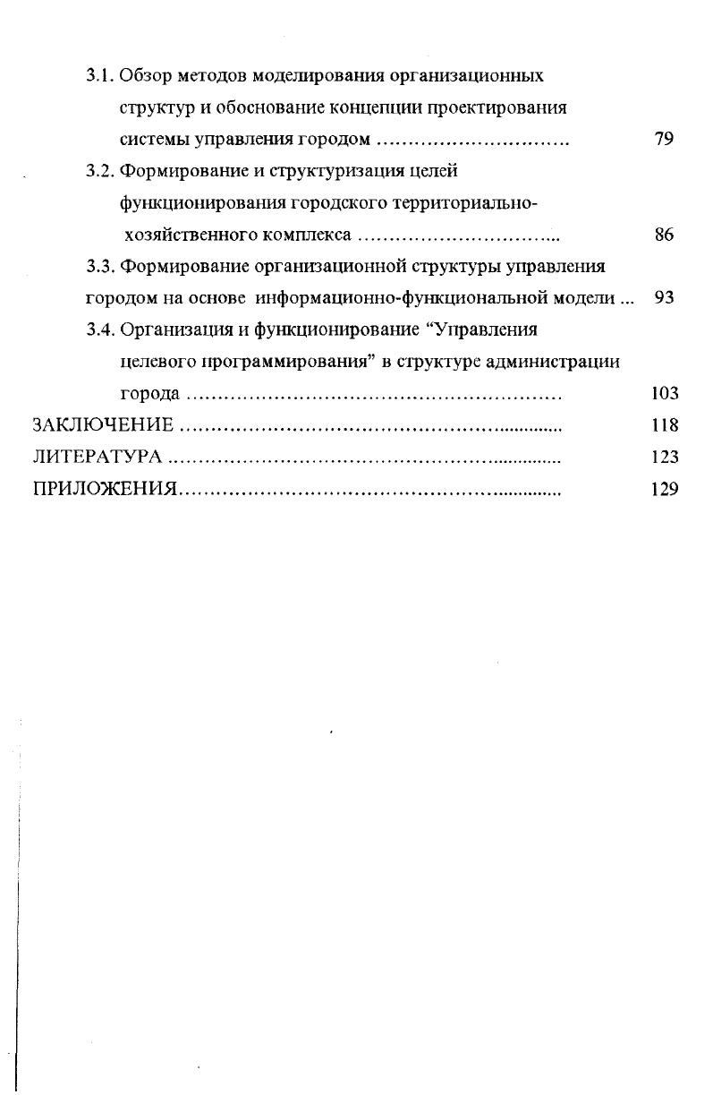 СИСТЕМАХ ТЕРРИТОРИАЛЬНОГО УПРАВЛЕНИЯ И ПЕРСПЕКТИВНЫХ ПОДХОДАХ К ИХ