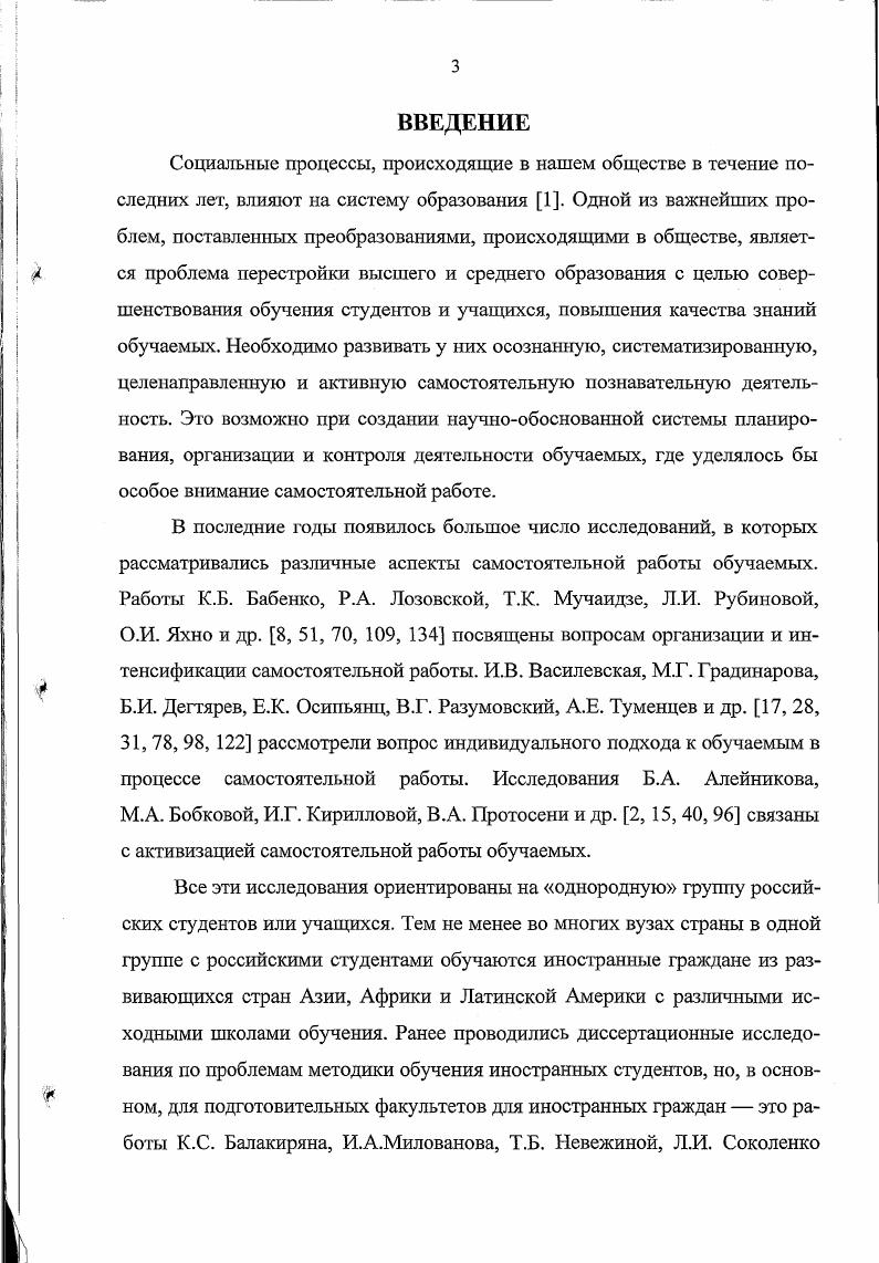 1.2. Самостоятельная работа иностранных студентов в интернациональной группе вуза.