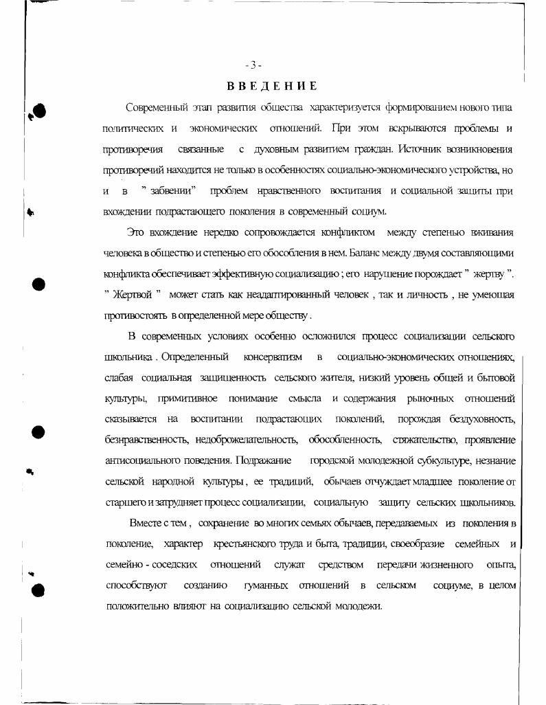  Теоретические предпосылки и практика решения задач