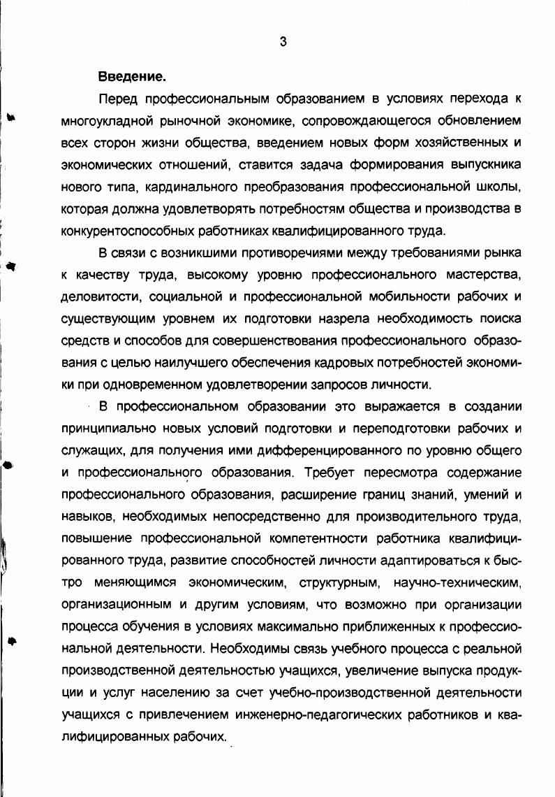 1.2. Математическое образование учащихся реальной школы