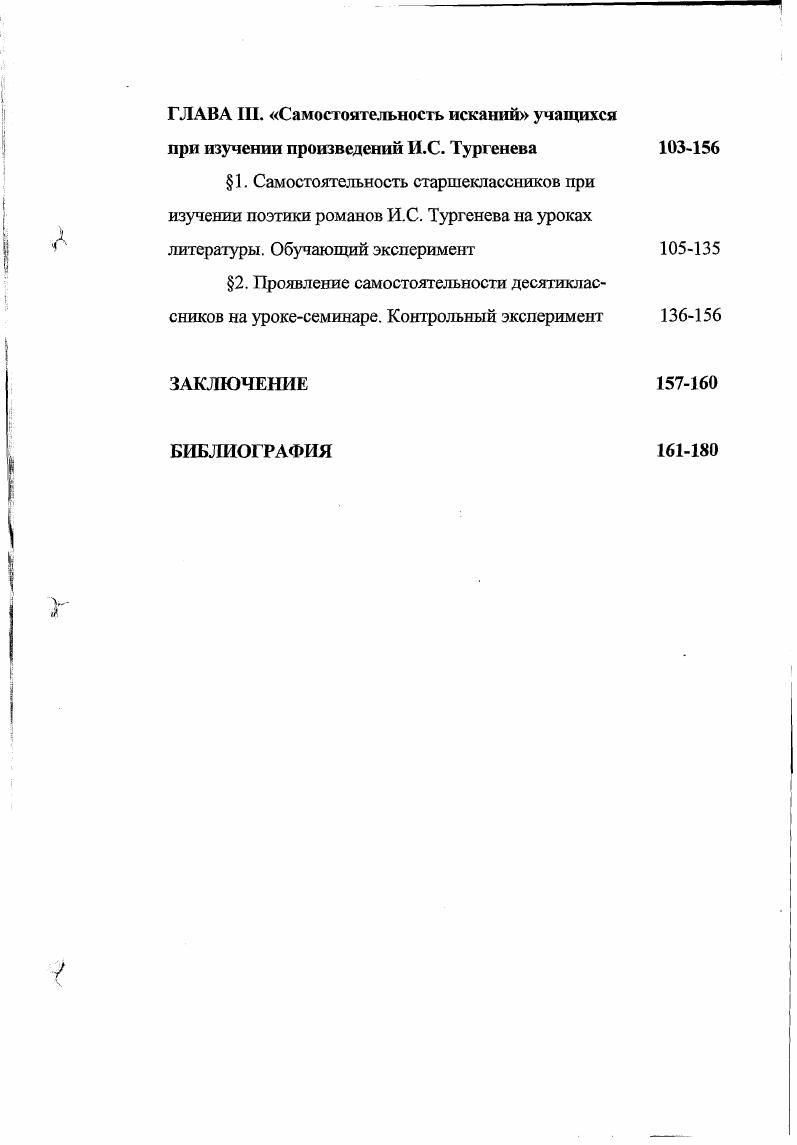 4. Учитель как организатор самостоятельной деятельности учащихся