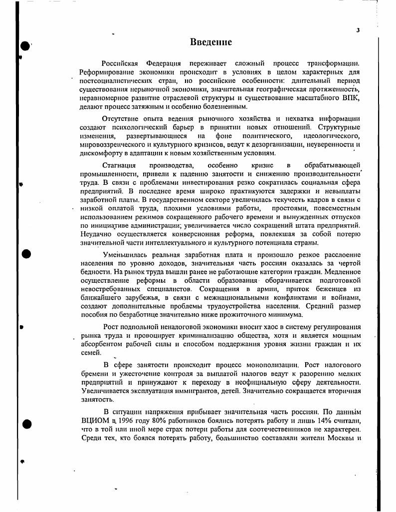 Актуальность