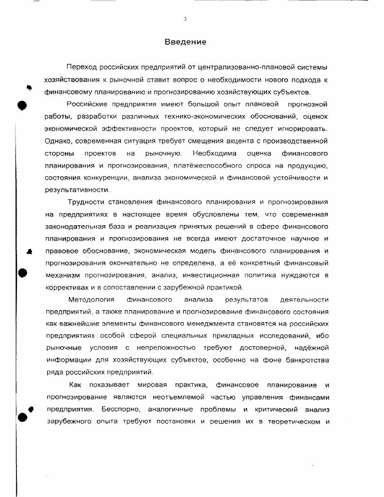 предприятиях в условиях к перехода к рынку. 