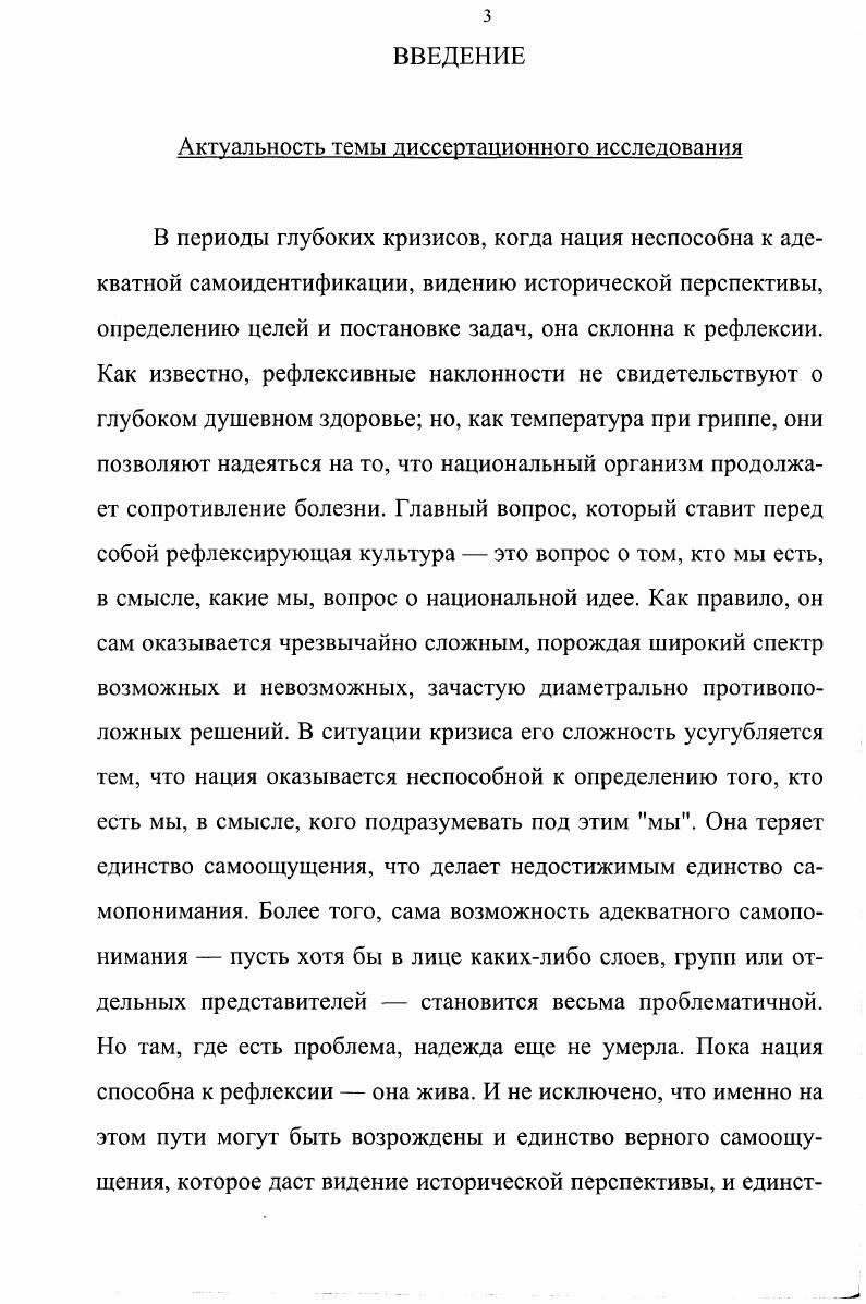И ЧЕЛОВЕКА В ФИЛОСОФИИ И. А. ИЛЬИНА.