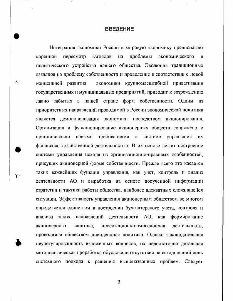 1.1. СШЩНФМКЛ УЧЕТА ОАО КЛКОРГЛШПЛНИОИНОИРЛИОиоП ФОРМЕ КОММЕРЧЕСКОЙ ОГГЛ1ППЛЦШ