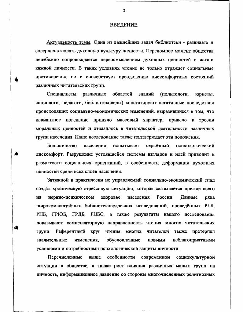 1. Теоретикоэкспериментальное обоснование основных