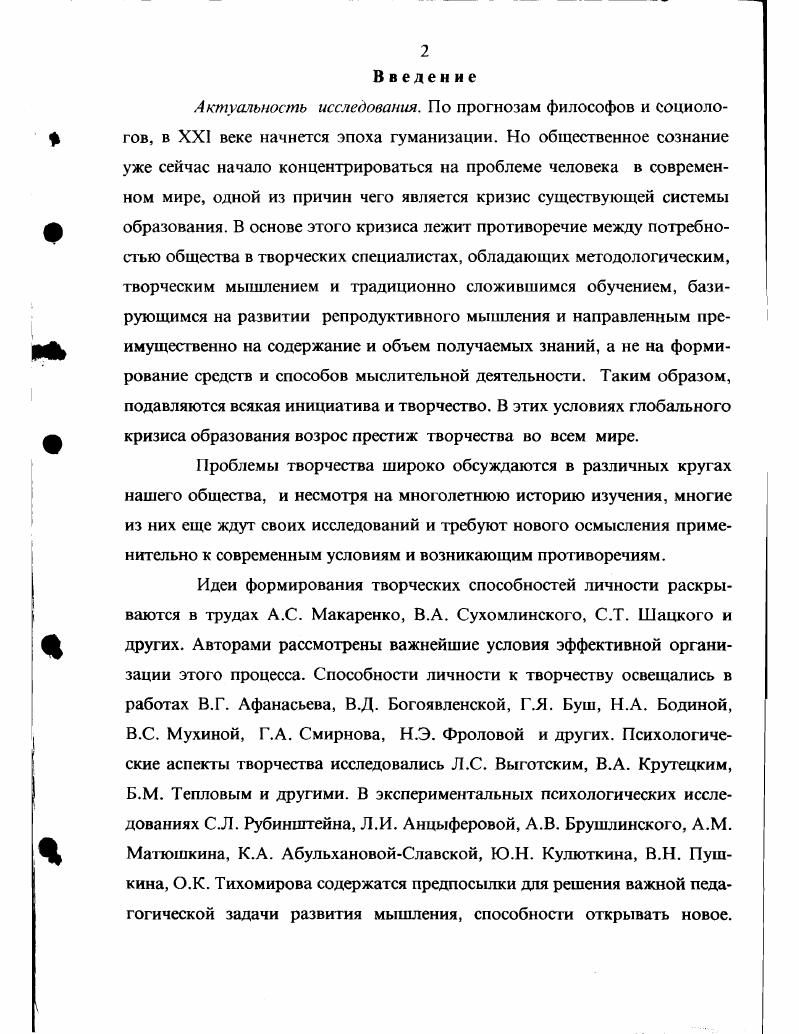 1.3. Модель педагогического управления развитием творческого потенциала подростка