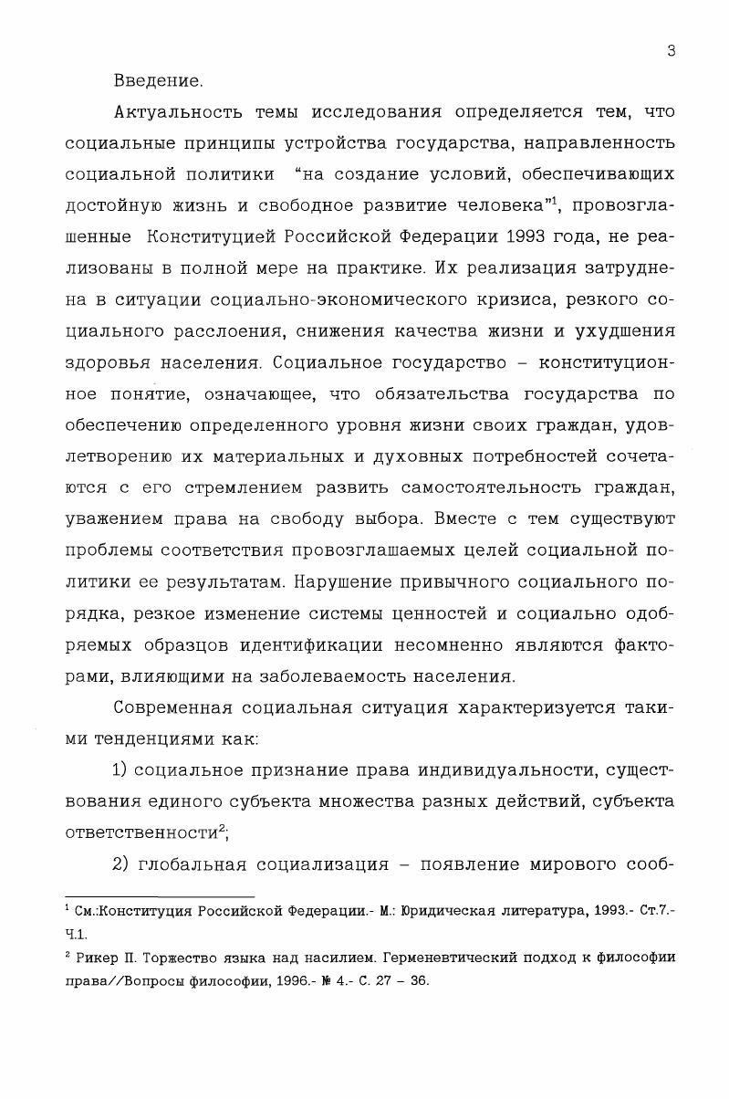 1.2. Социокультурная стратификация социального