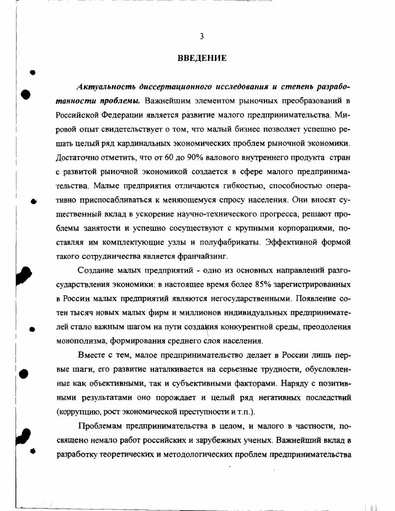  1. Фирма как субъект рыночной экономики. 