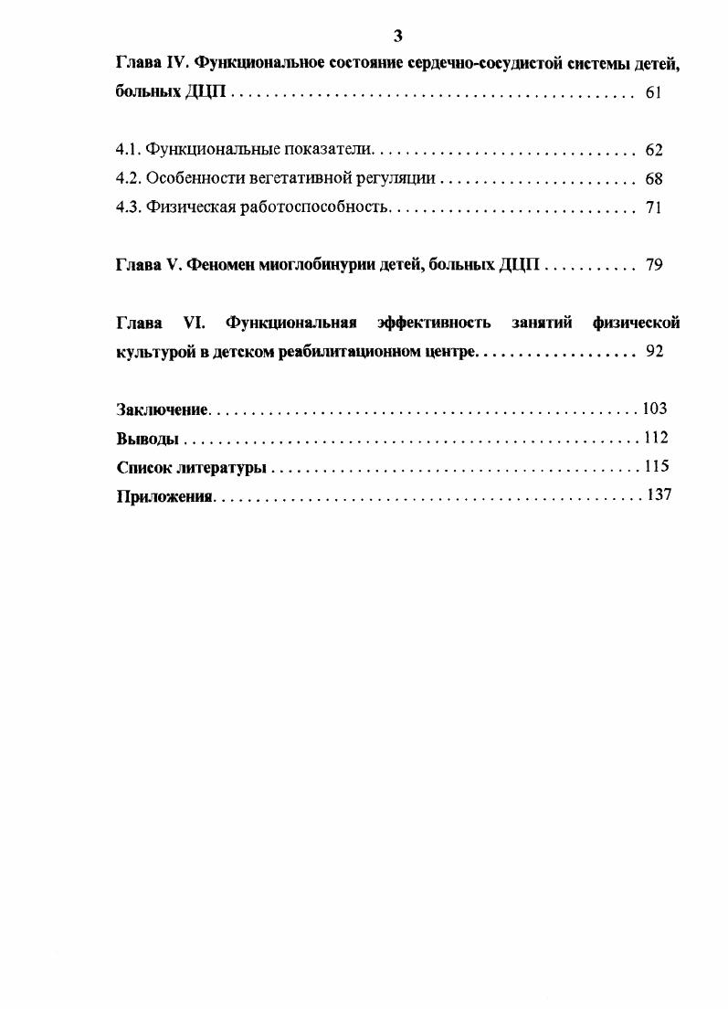 1.1. Характеристики ЦНС и нервномышечного аппарата. 