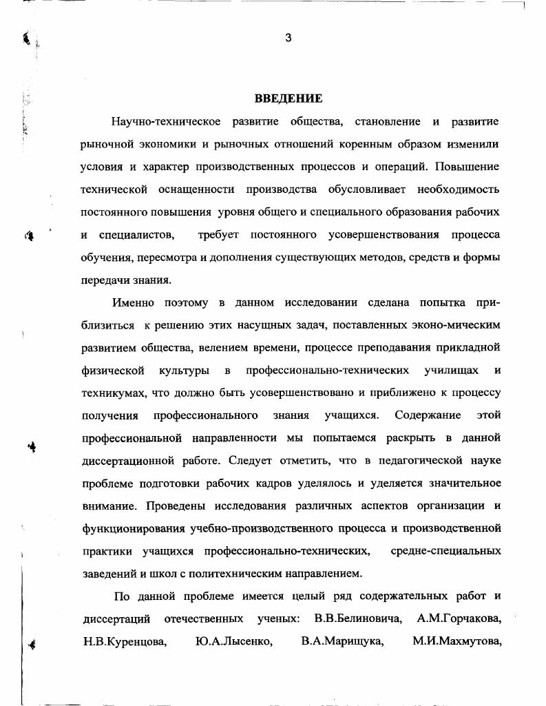 становления и развития рыночных отношений.