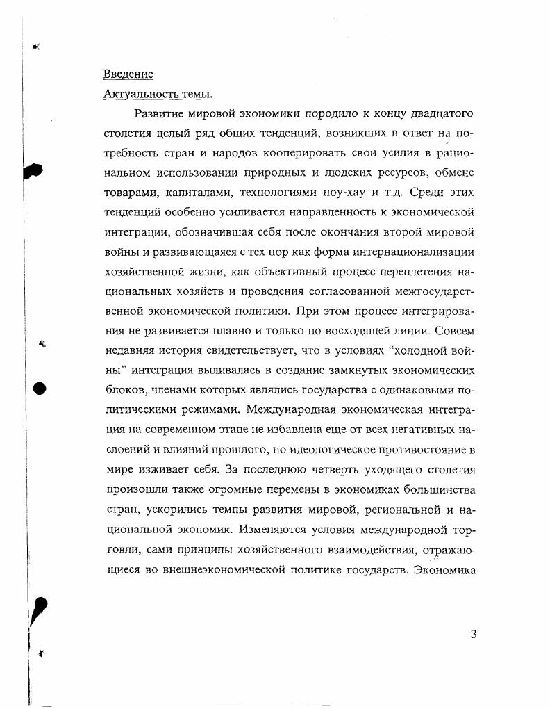 1.3. Плановая экономическая интеграция стран социализма. 