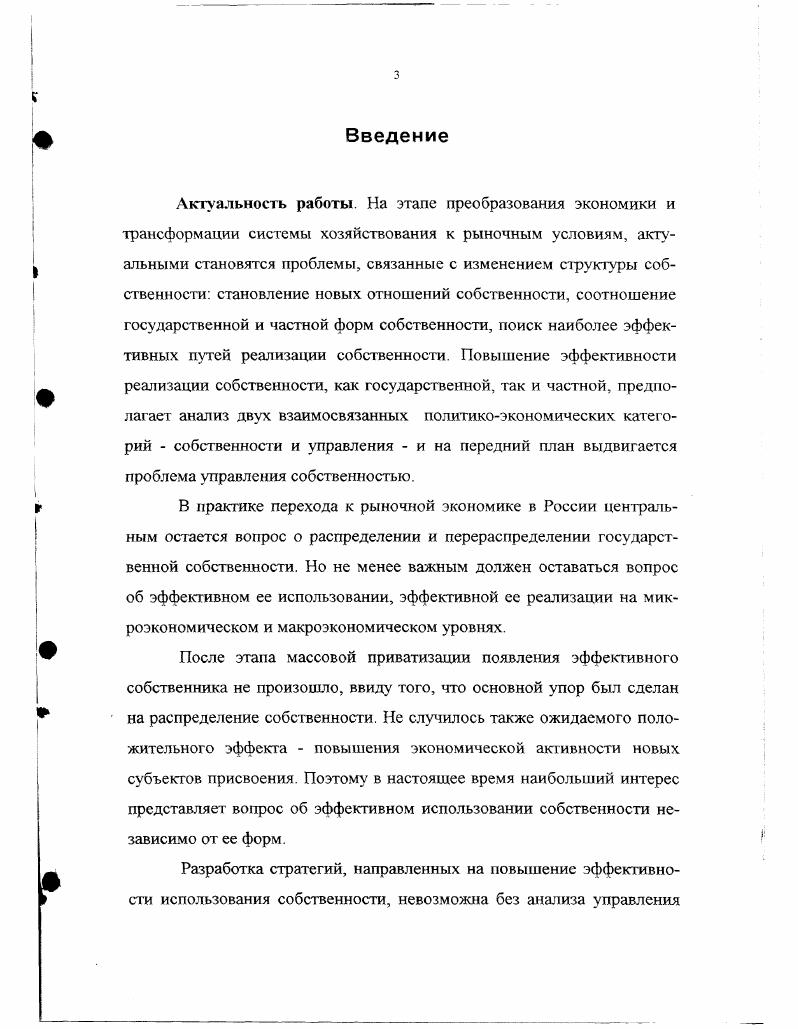 1.1. Сущностные характеристики управления