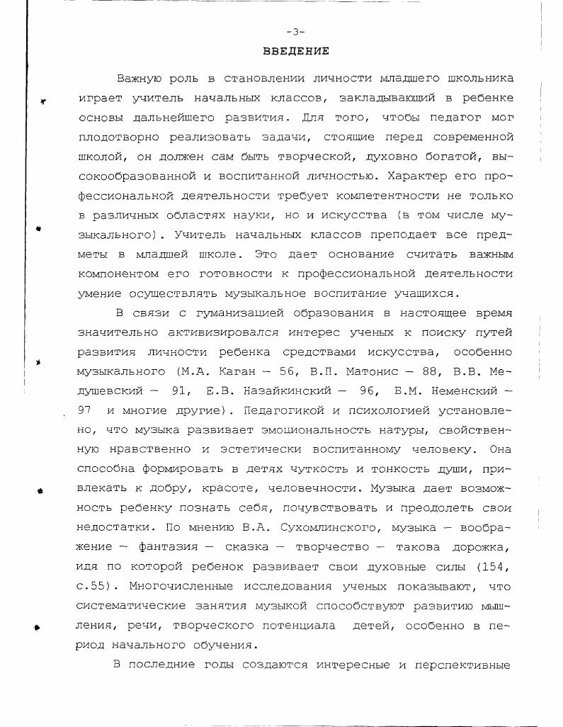 1.3. Дерево целей музыкальной подготовки. 