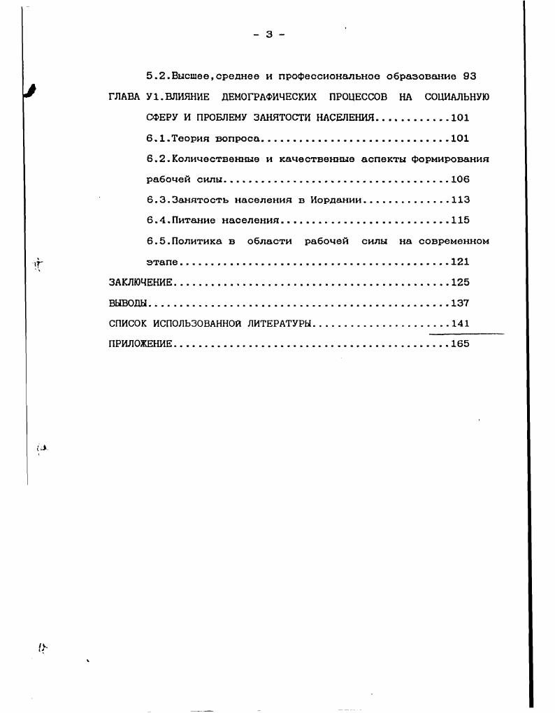1.2.Численность,прирост и состав населения.