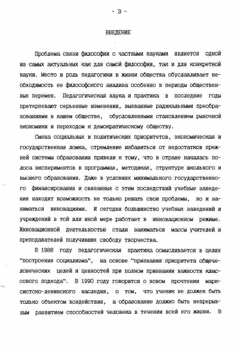 1. Методологическая культура как гносеологическая проблема. 