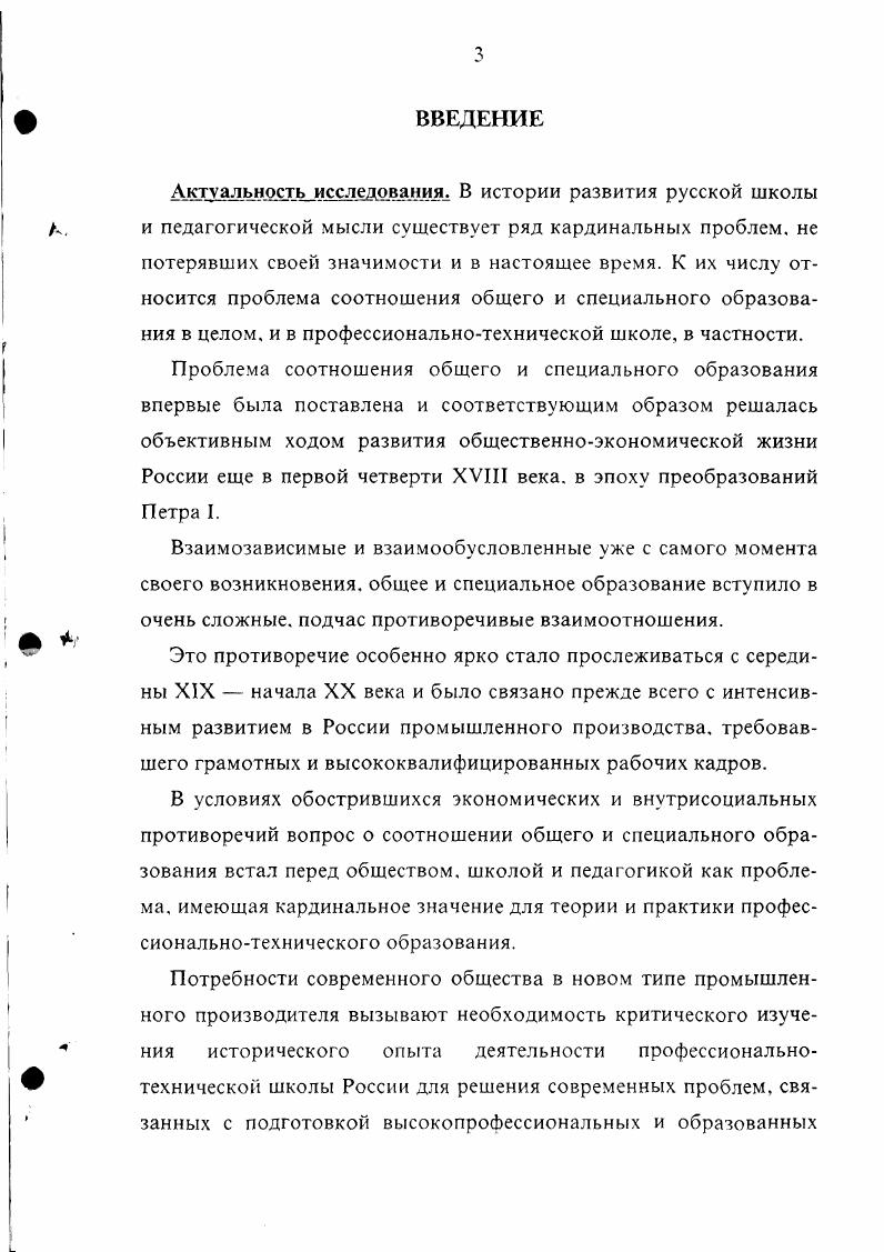 Правительство поощряло развитие мануфактурного производства, выделяя денежные ссуды, освобождая от пошлин, предоставляя в рас