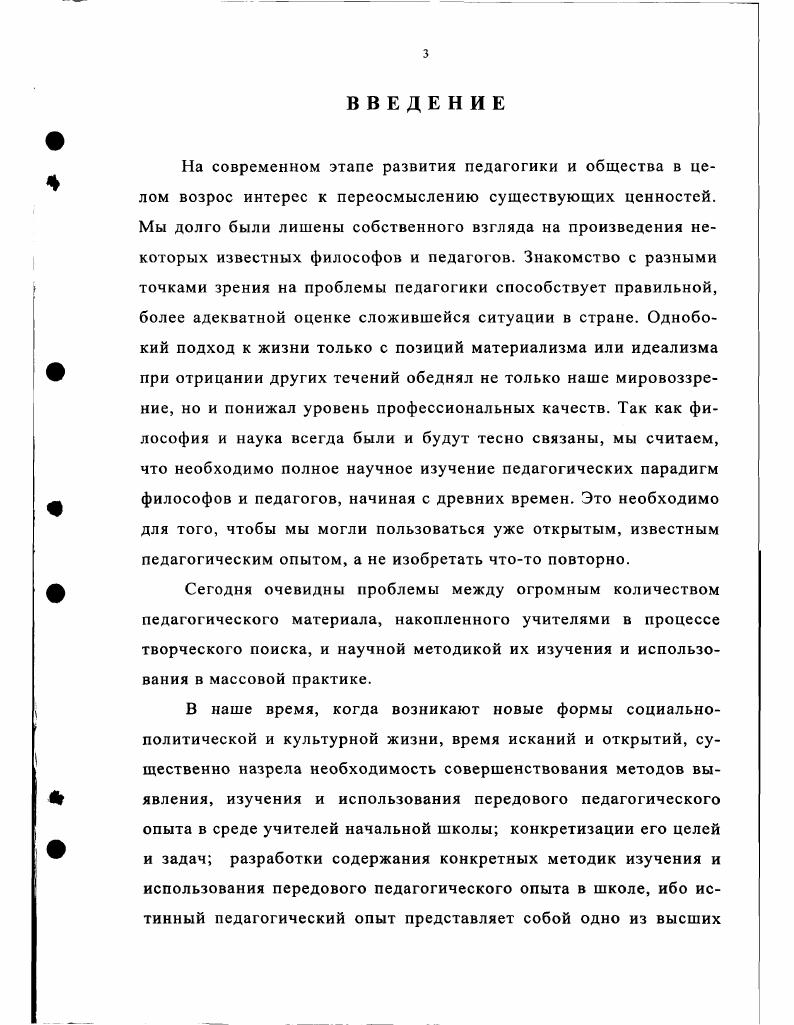 1.2. СОВРЕМЕННЫЕ ТЕОРЕТИЧЕСКИЕ ПРЕДПОСЫЛ