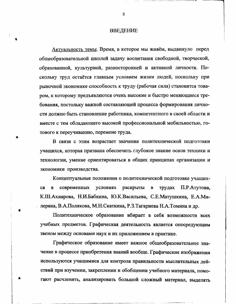 ЭФФЕКТИВНОСТИ ПЕДАГОГИЧЕСКИХ УСЛОВИЙ ГРАФИЧЕСКОГО ОБРАЗОВАНИЯ МЛАДШИХ